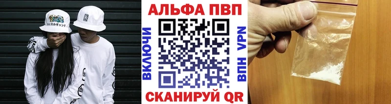 A PVP Соль  купить  цена  Сельцо 