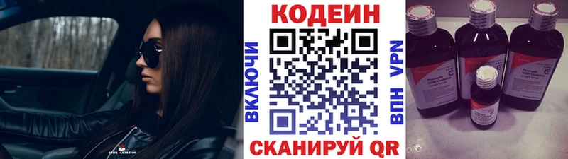 блэк спрут   Сельцо  Кодеиновый сироп Lean напиток Lean (лин)  наркота 