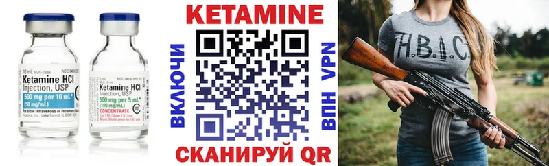 Кетамин VHQ  Сельцо 