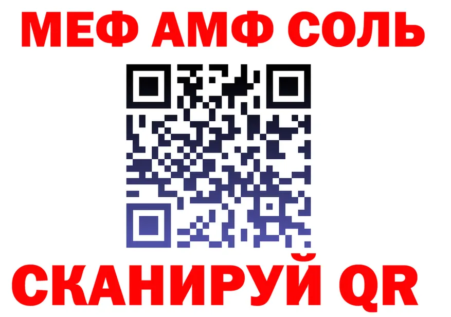 АМФ 97% как войти shop мега Сельцо