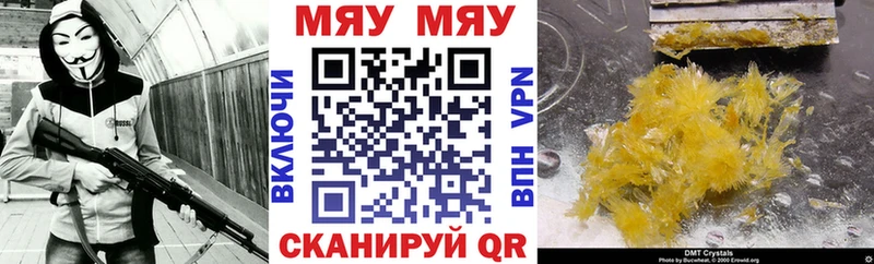 Мефедрон 4 MMC Сельцо